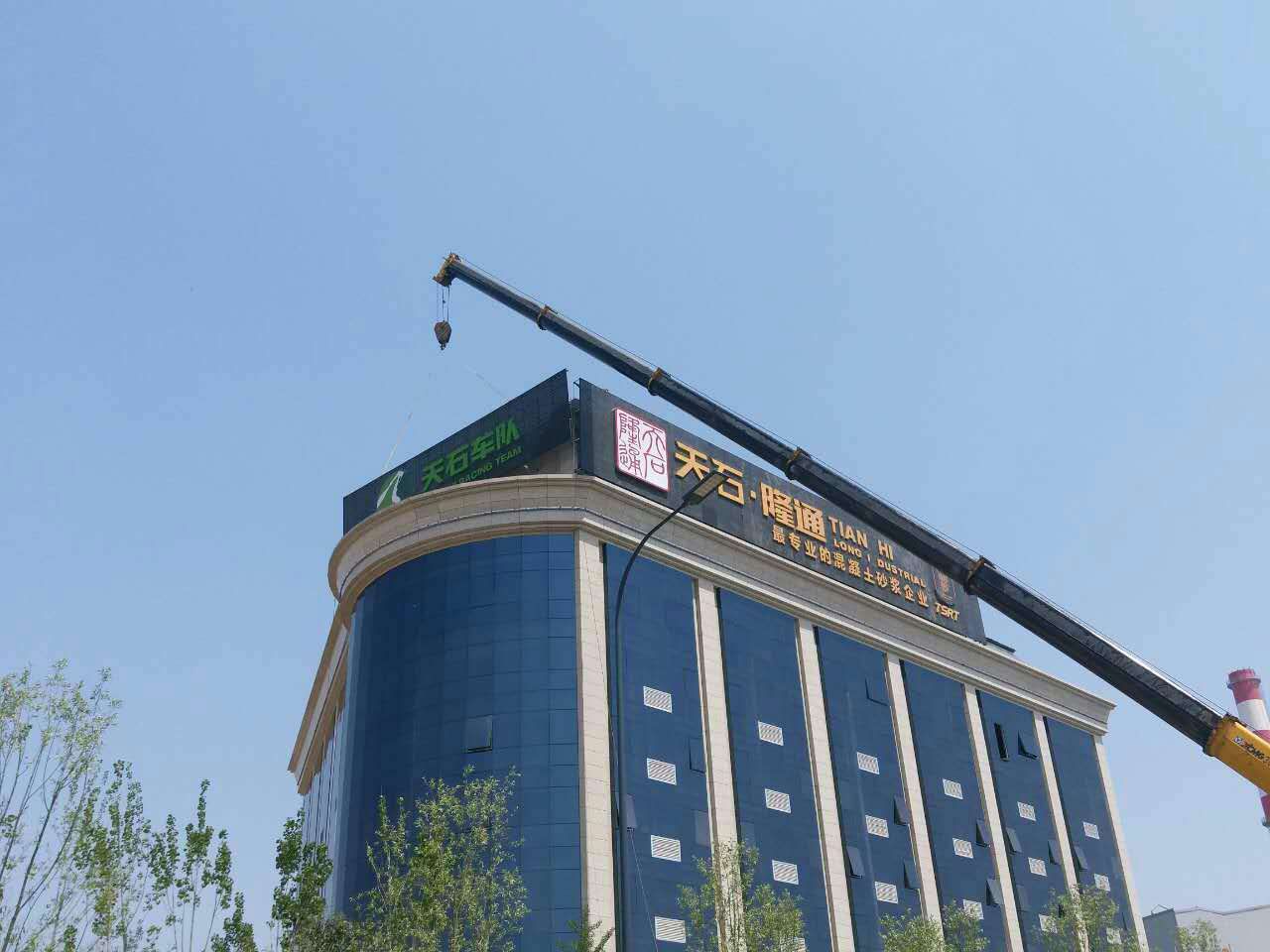 西安天石集團(tuán)